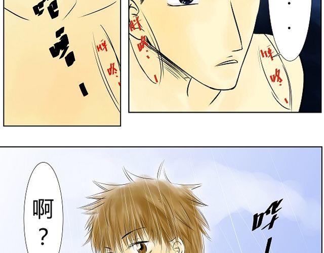 第5话 收起你的蠢样36