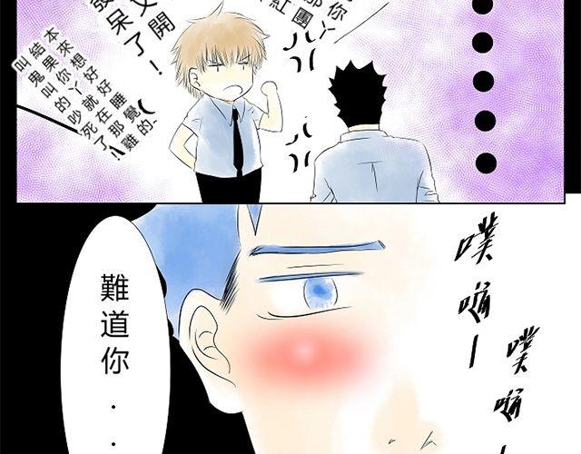 第5话 收起你的蠢样10