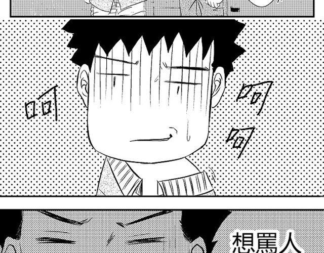 第4话 听说你被甩了17