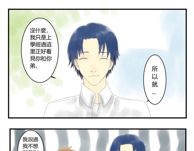 第19话 哥哥一定不会离开我的10