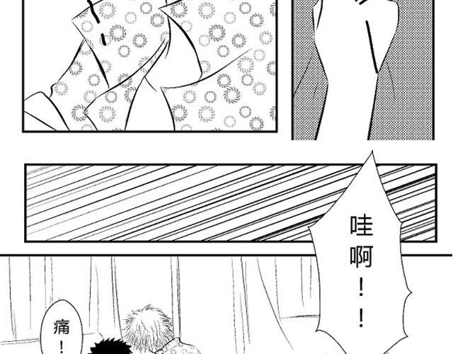 第3话 这张嘴巴真讨厌！32