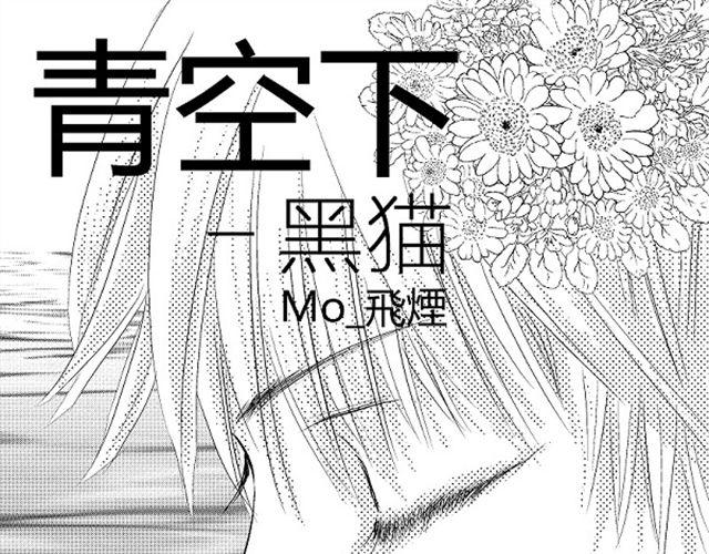 第3话 这张嘴巴真讨厌！0