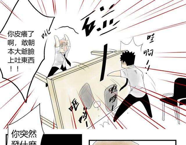 第8话 亲密关系30