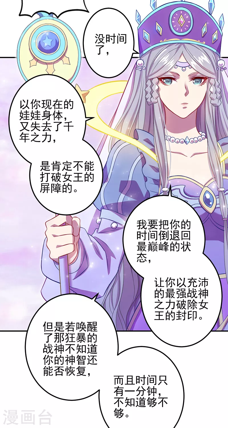 第54话16