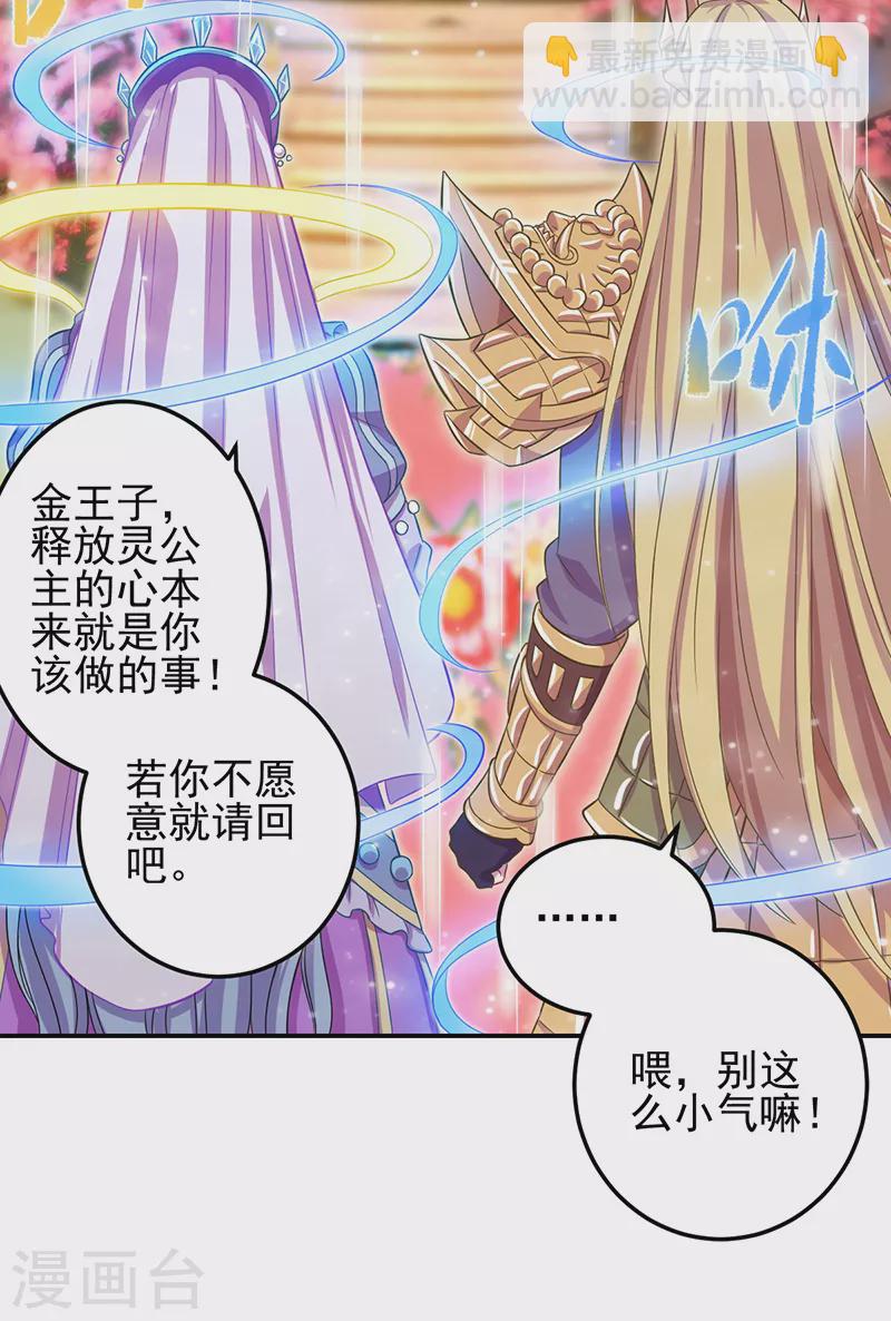 第54话9