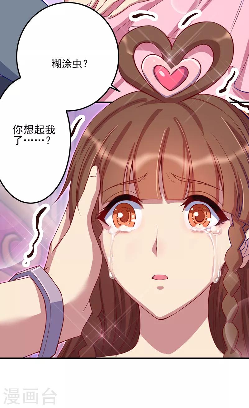 第33话18