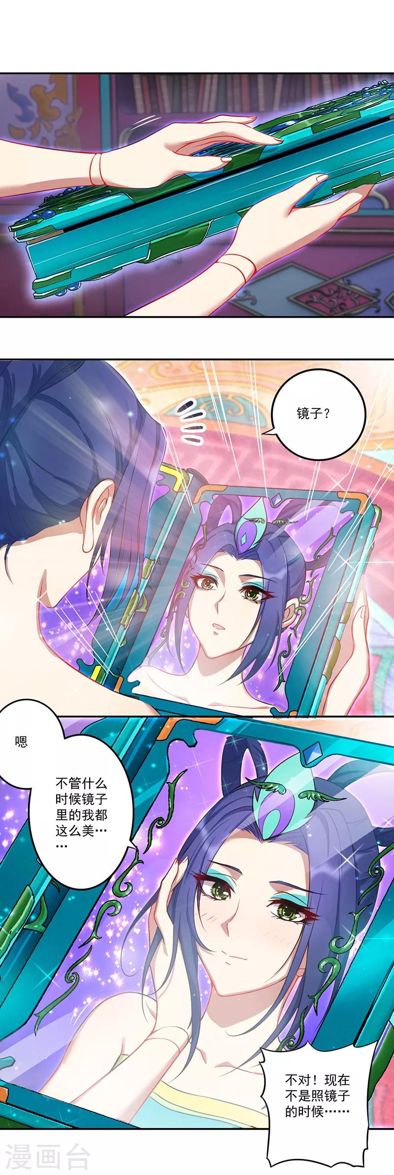 第27话3