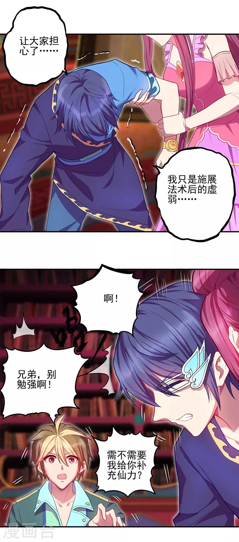 第38话9