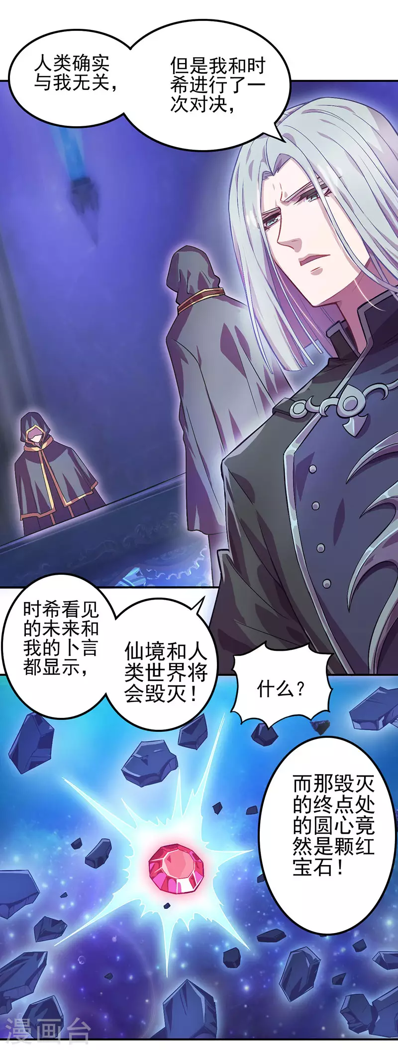 第53话5