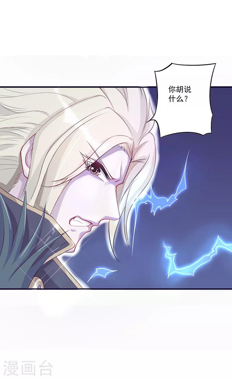 第29话20