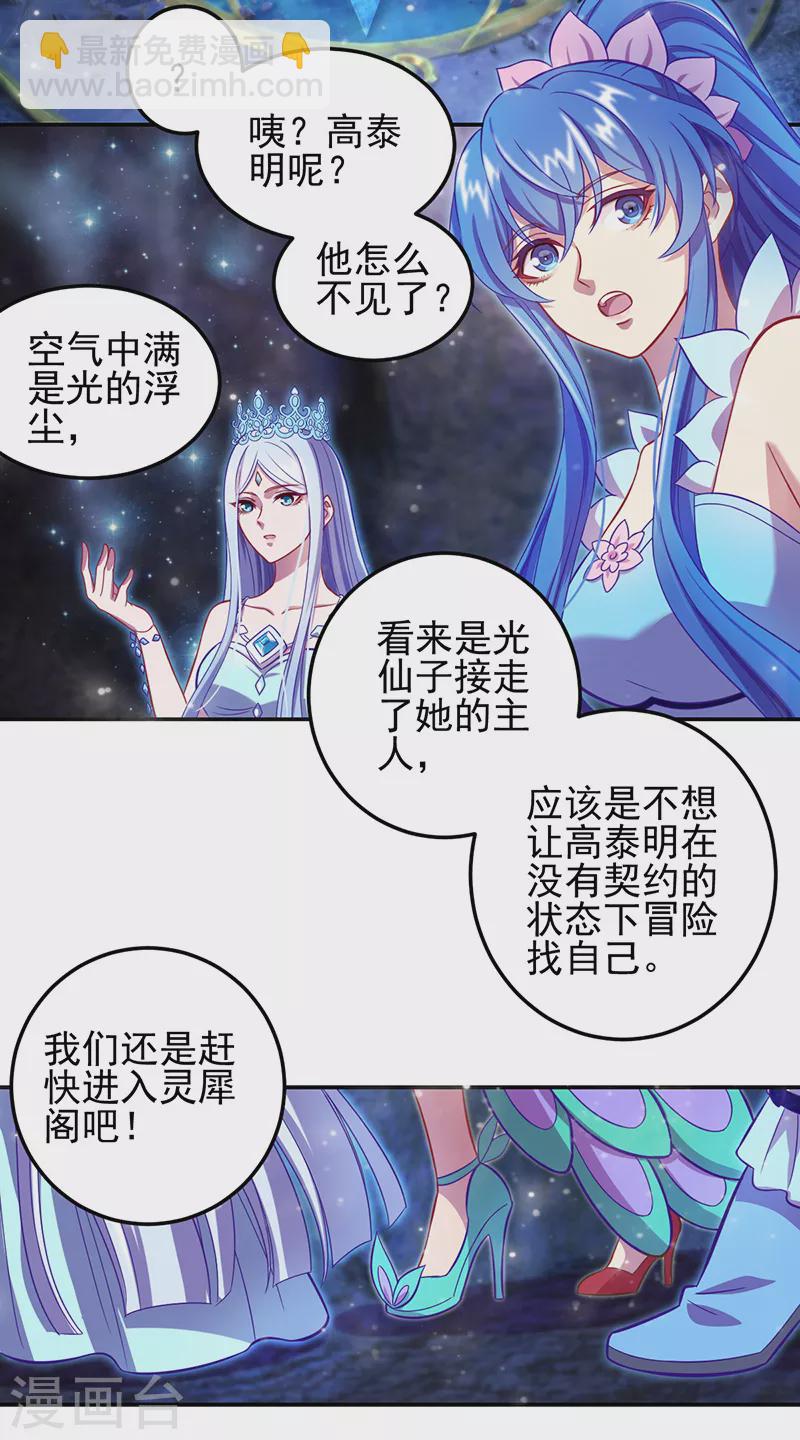 第54话23