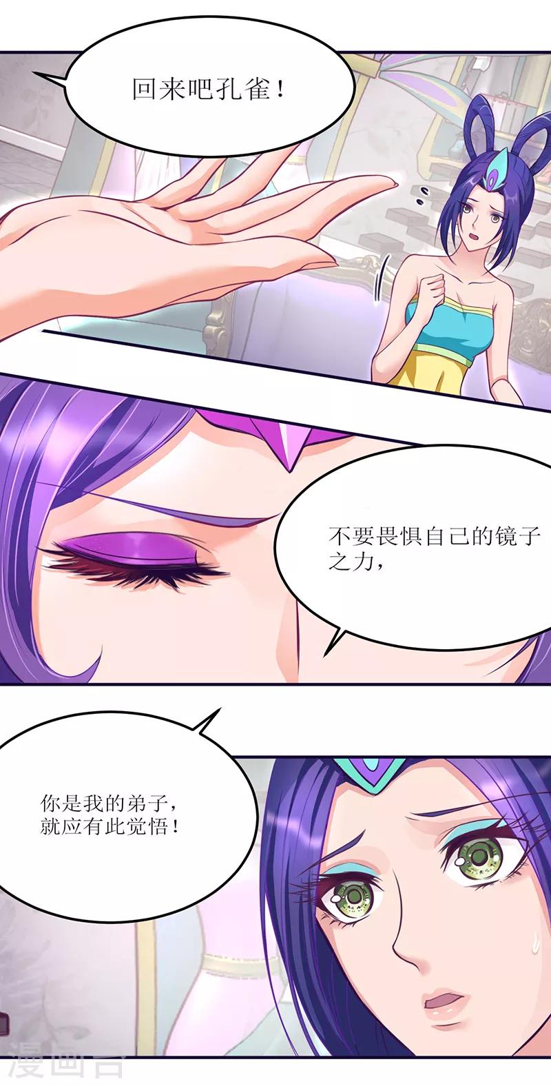 第28话18