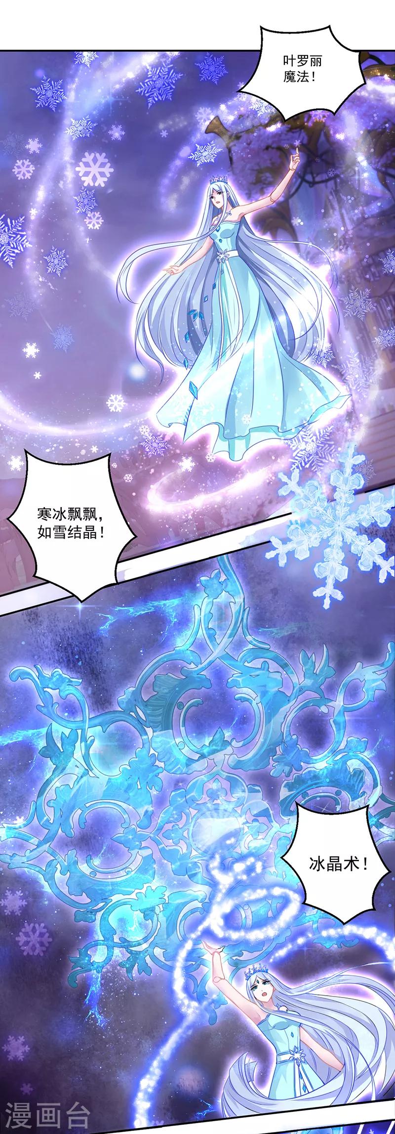 第30话4