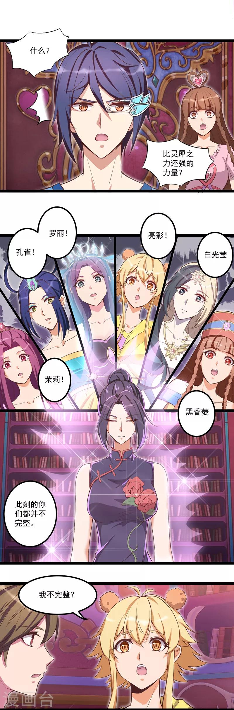 第21话1