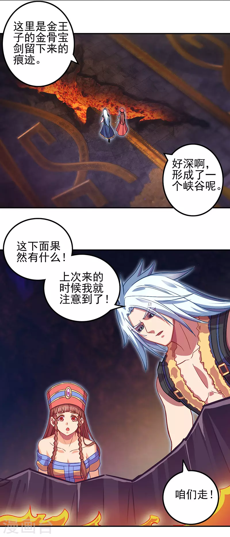 第53话25