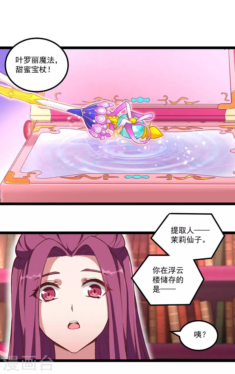 第21话13