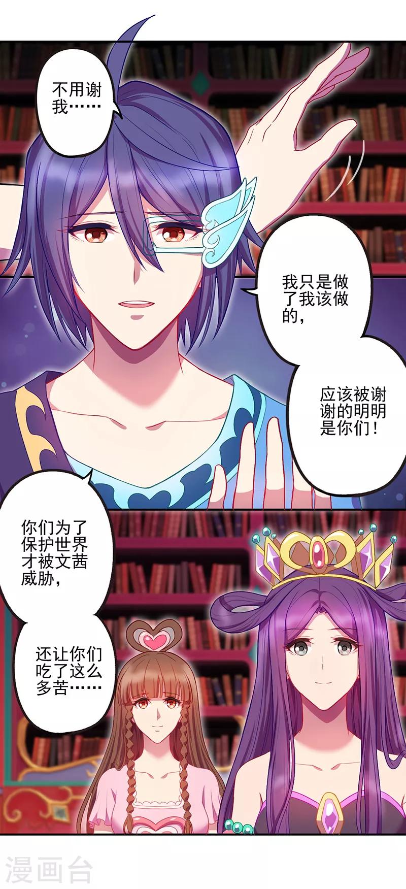 第38话13