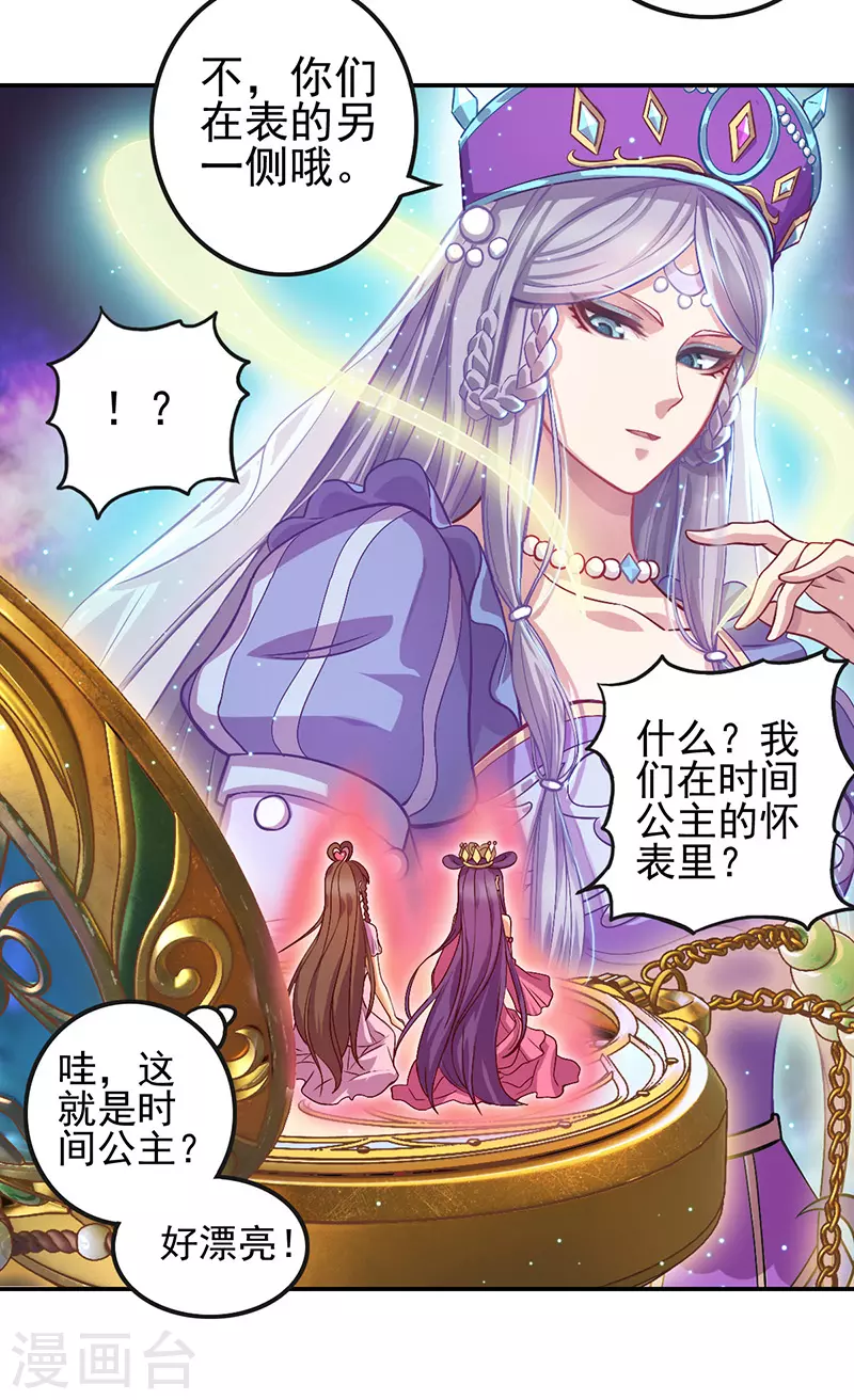 第53话30