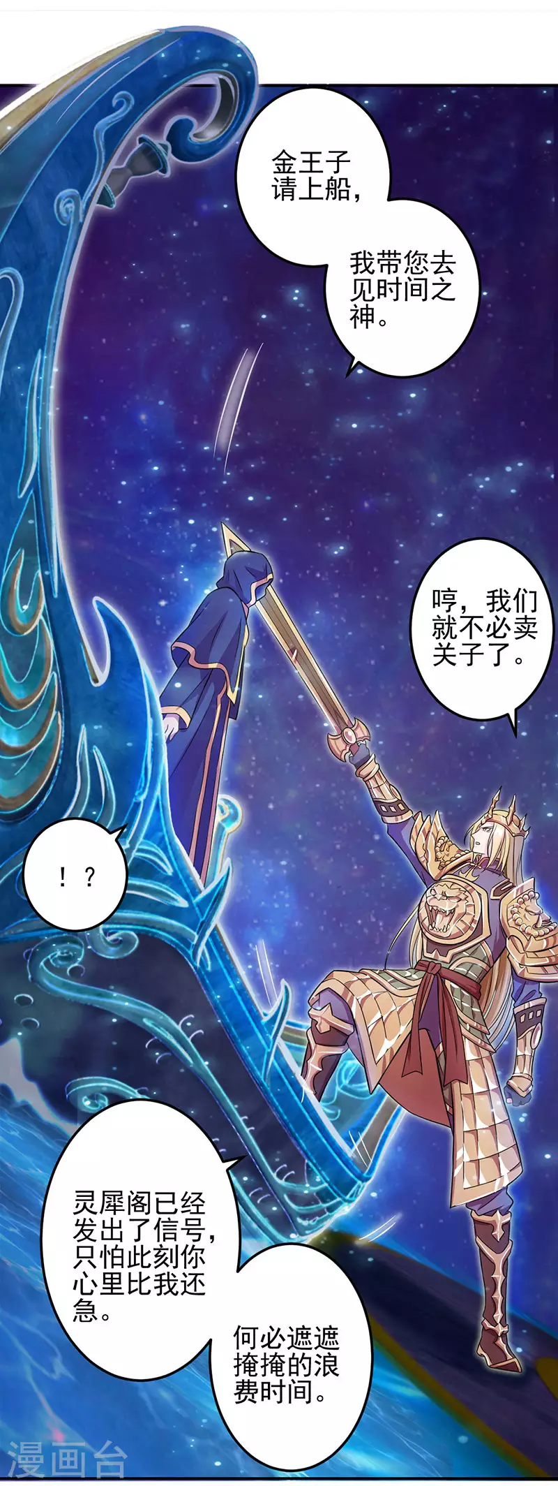 第54话2