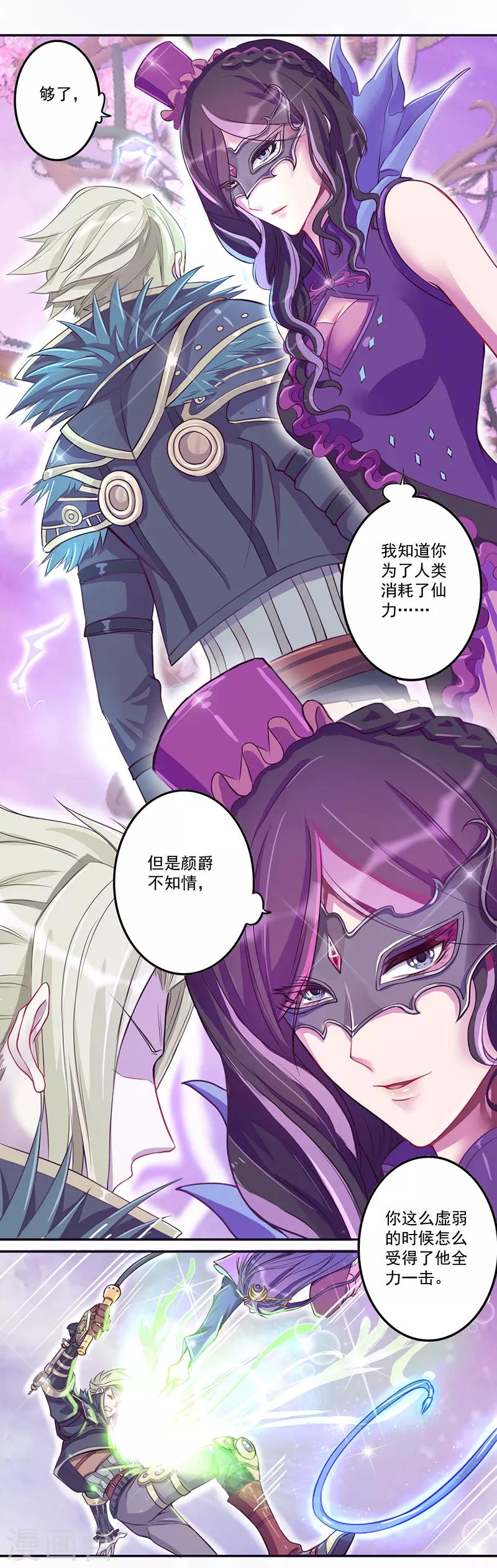 第29话19