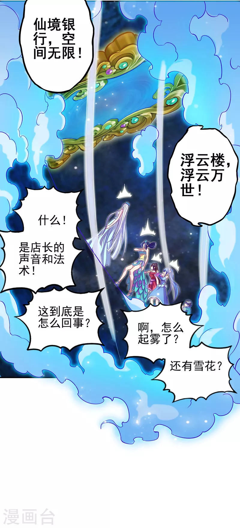 第54话25