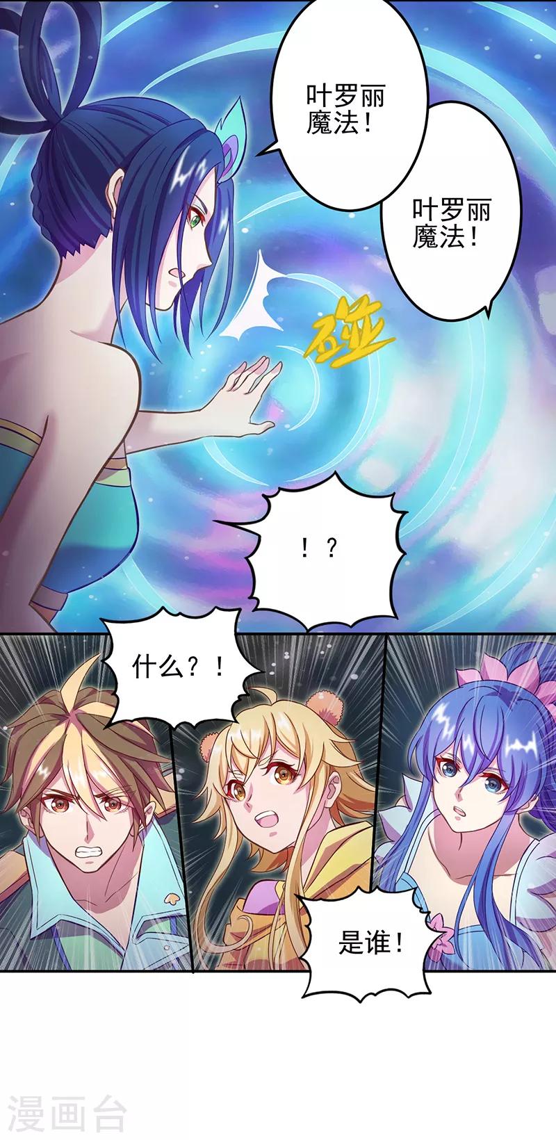 第50话6