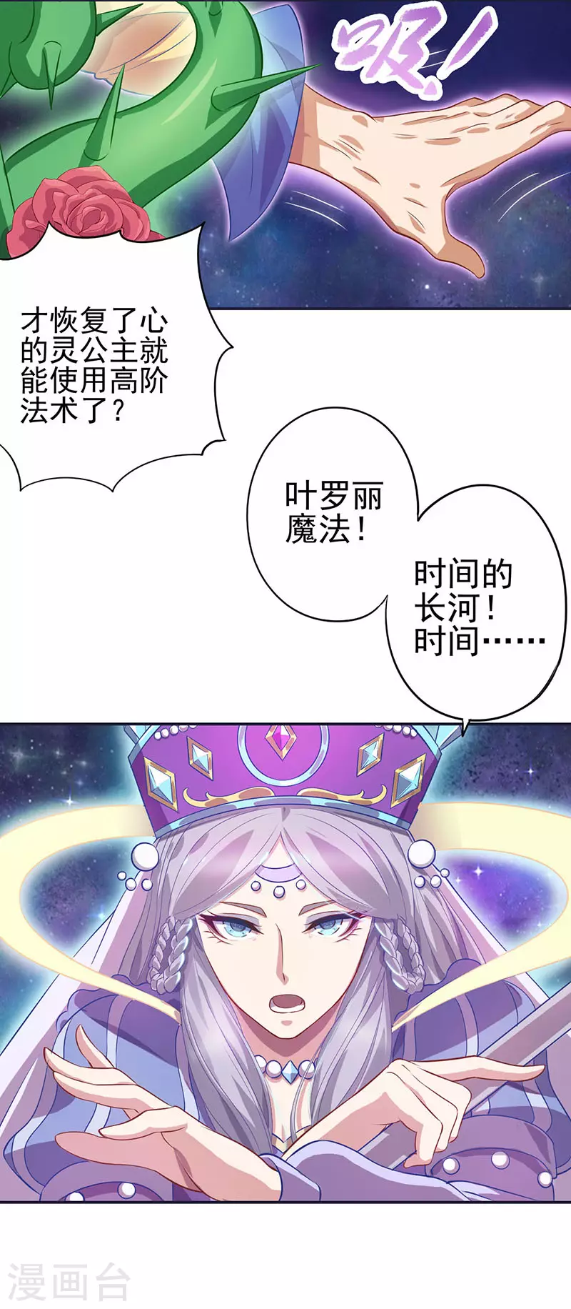 第57话10
