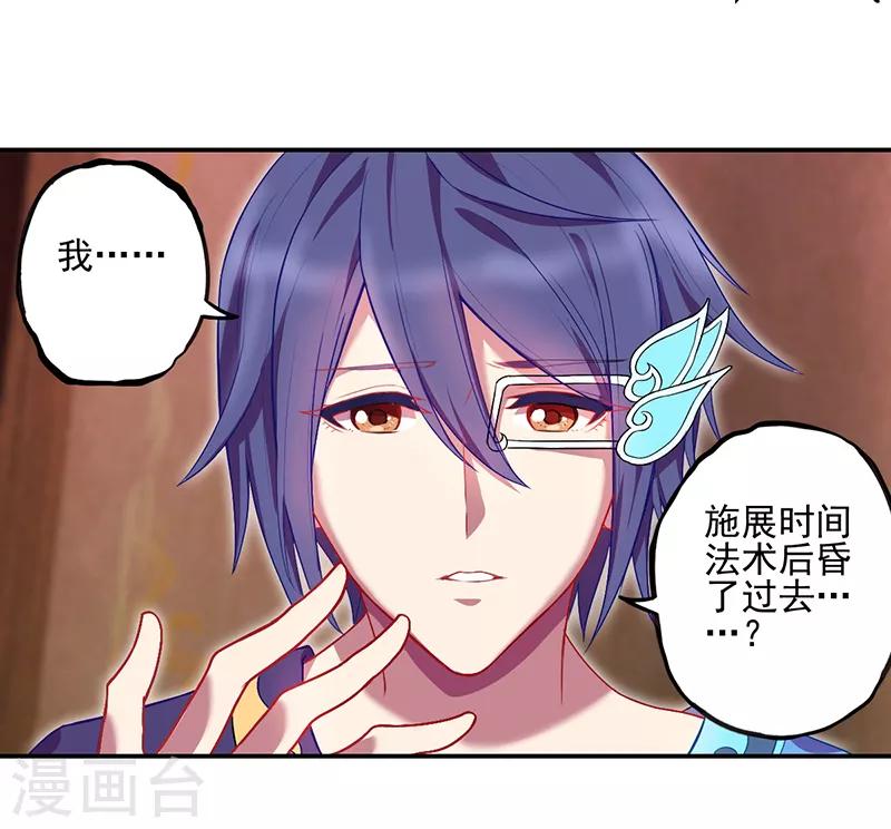 第38话6