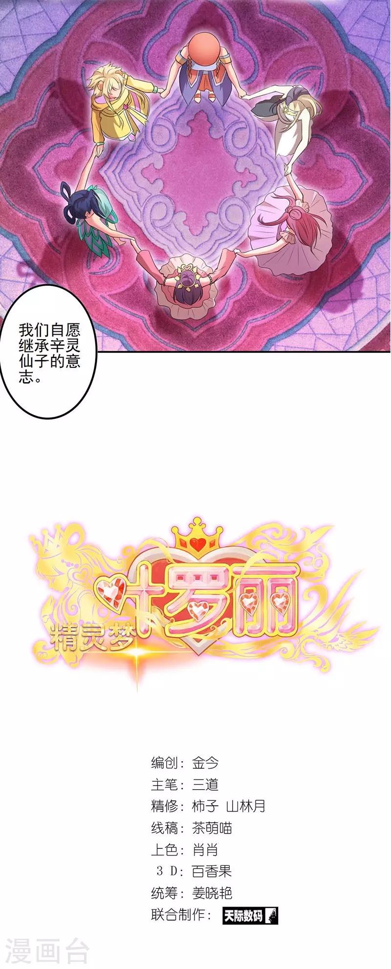 第17话0