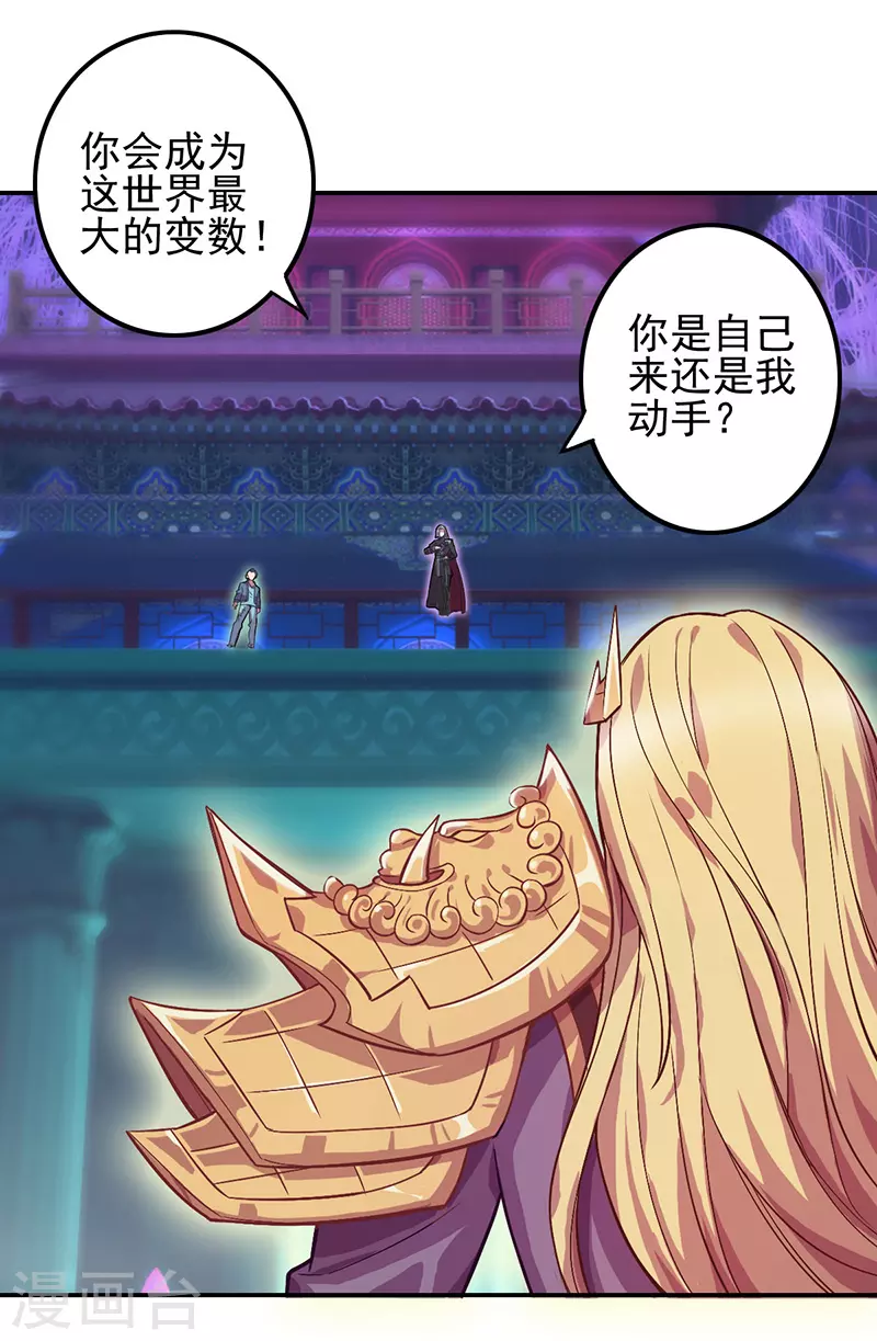第53话9