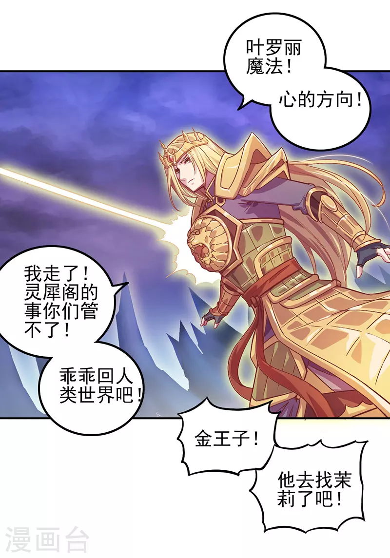 第53话19