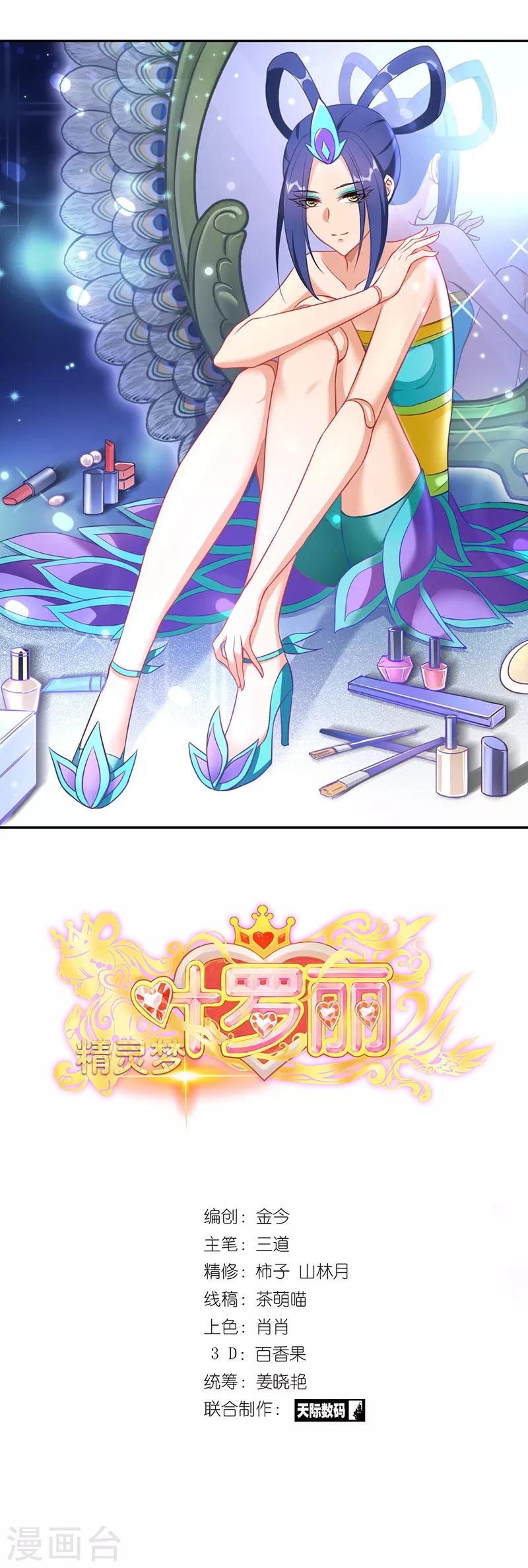 第26话0