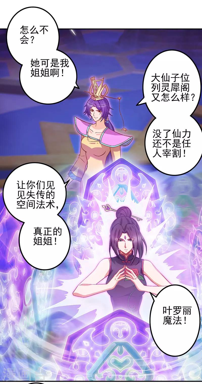 第51话21