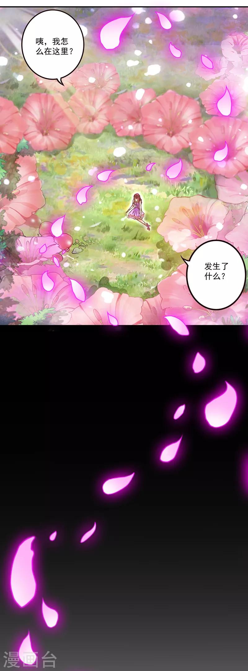 第26话4