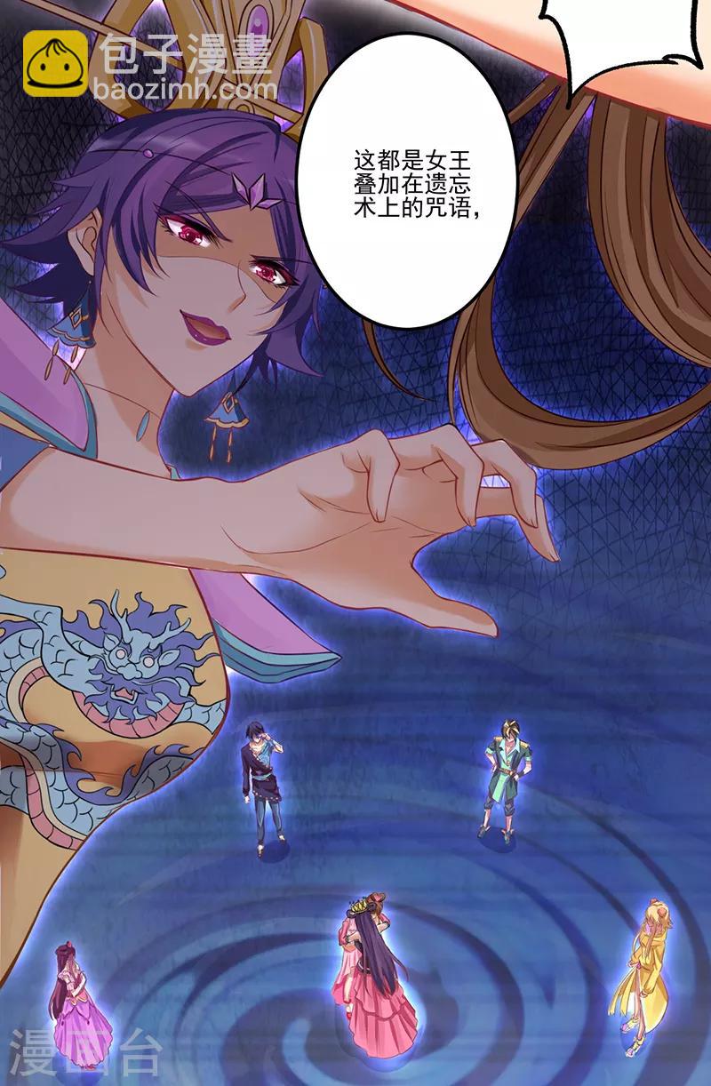 第33话25