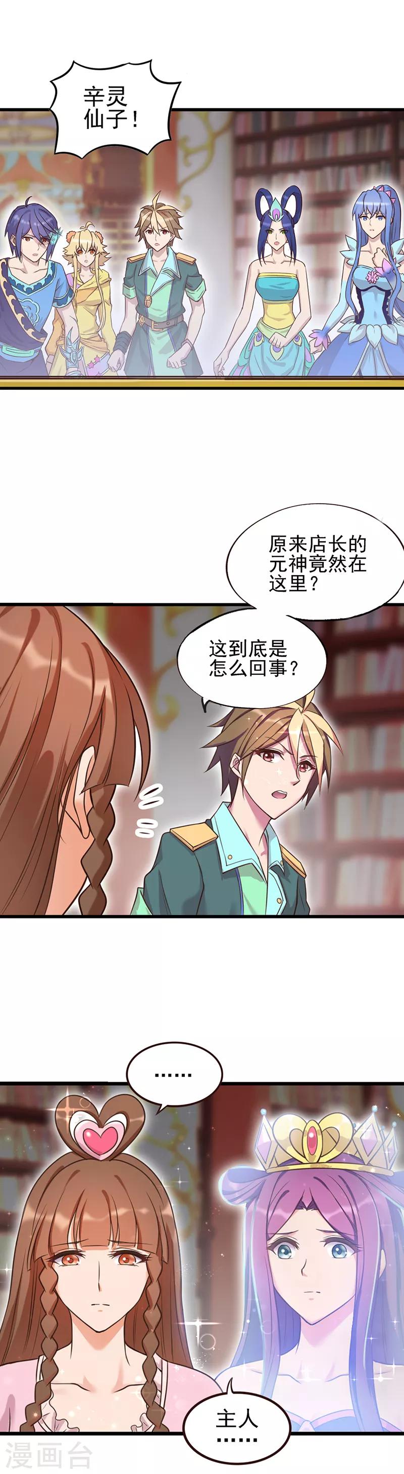 第5话2