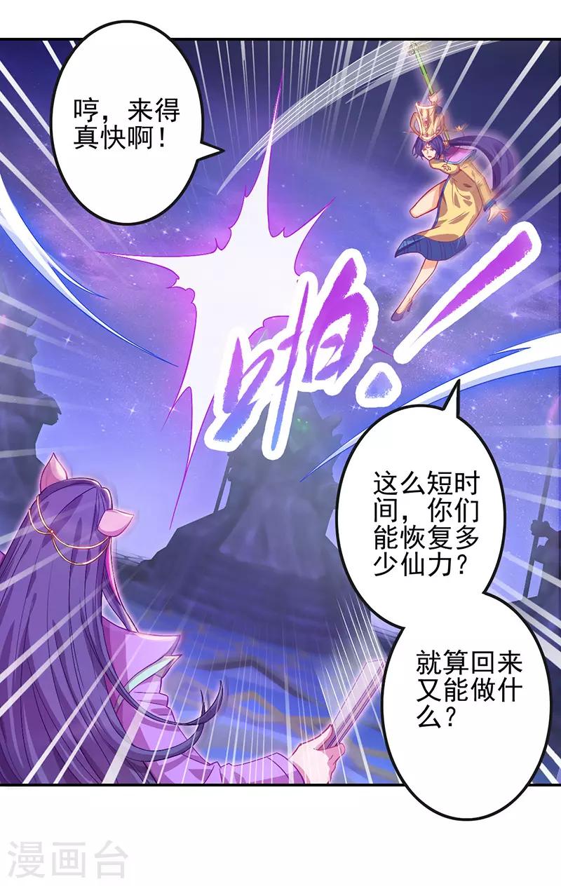 第51话18