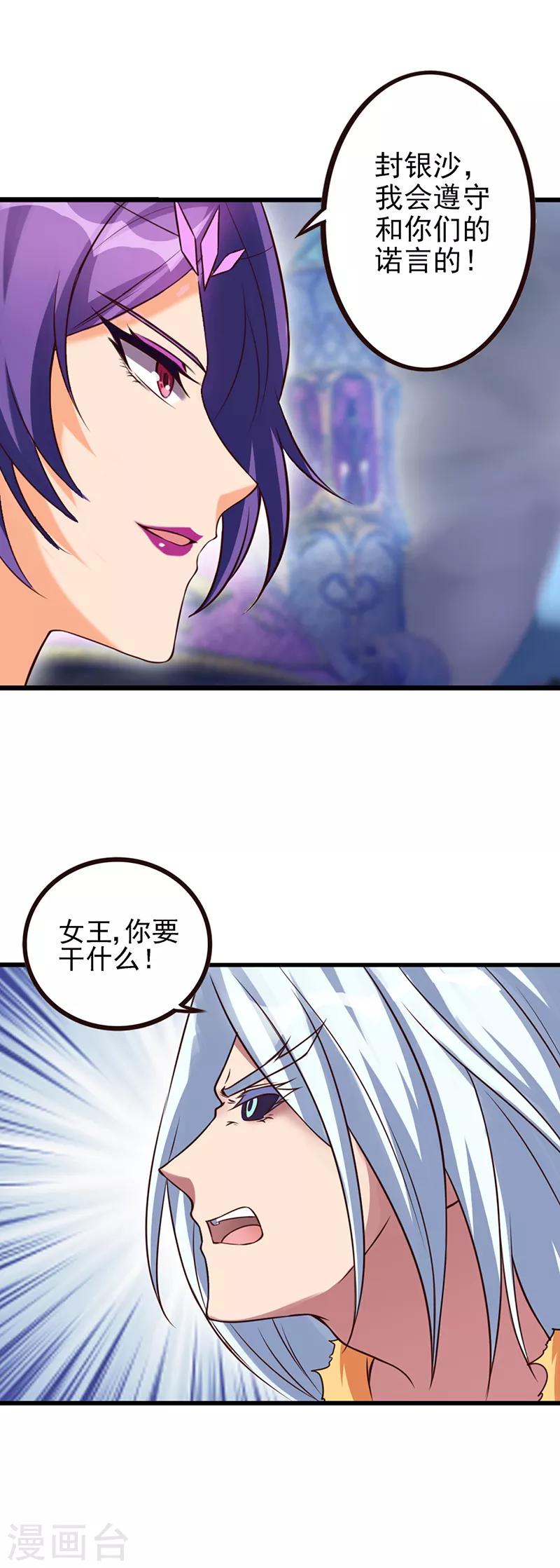 第12话14