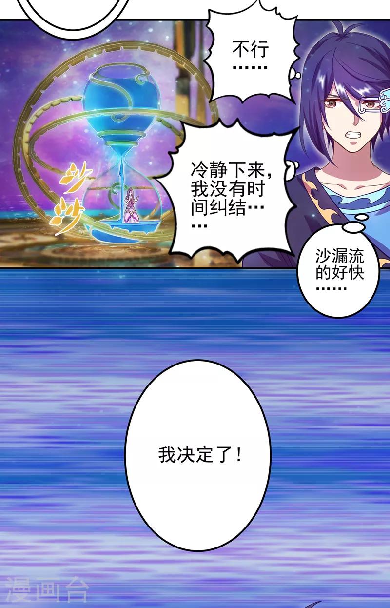 第50话23