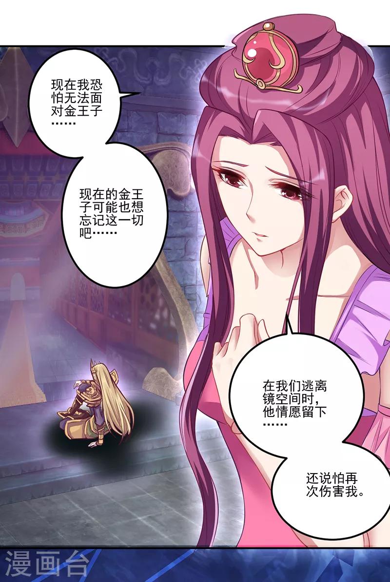 第31话8
