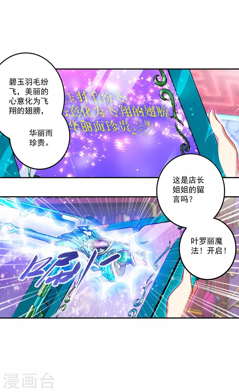 第27话4