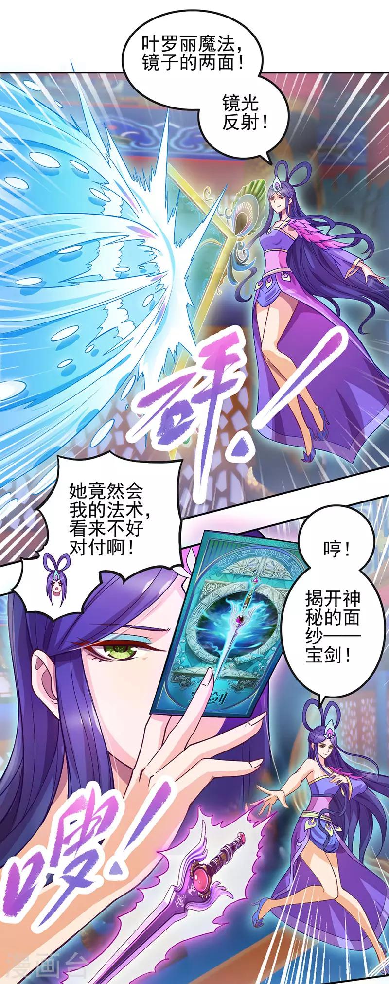 第51话3