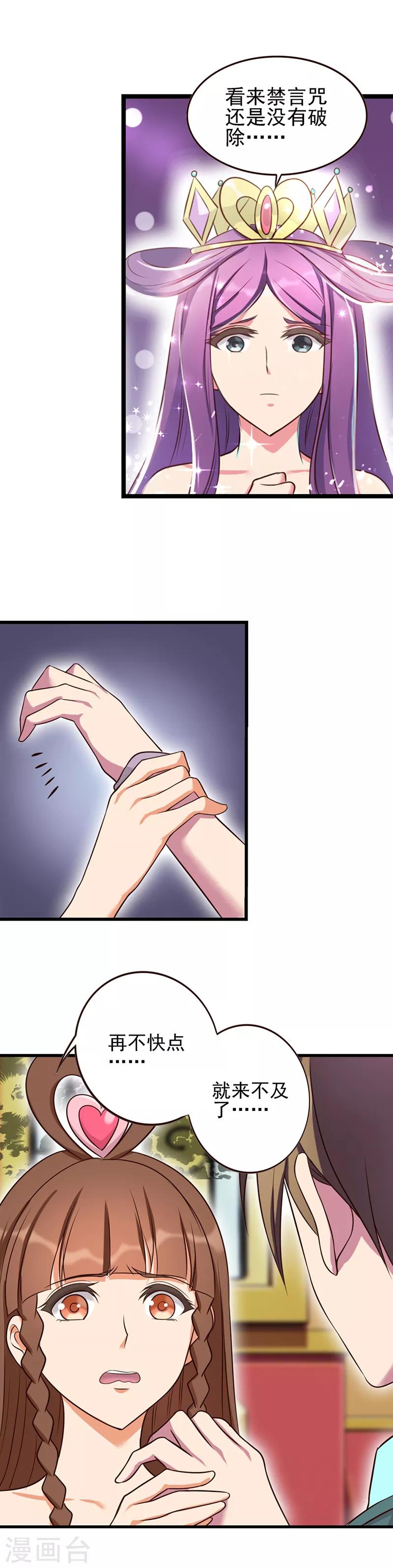 第3话14