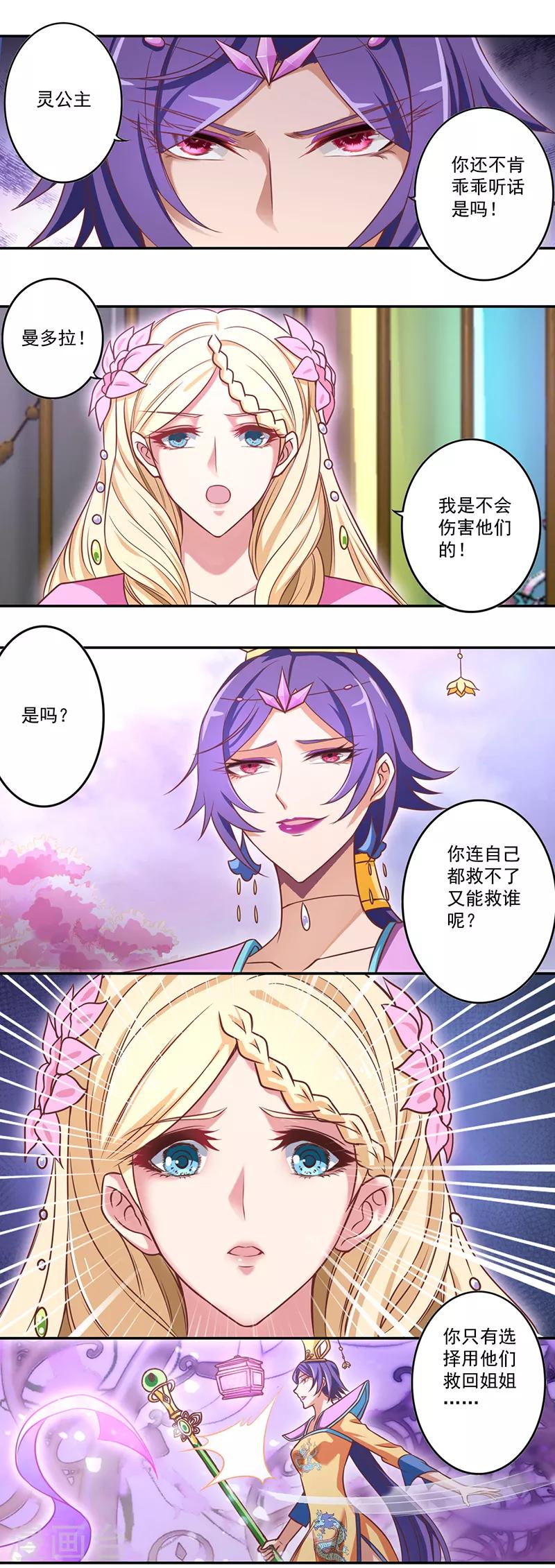 第19话4