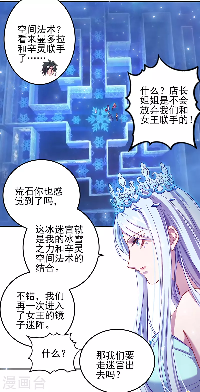 第54话27