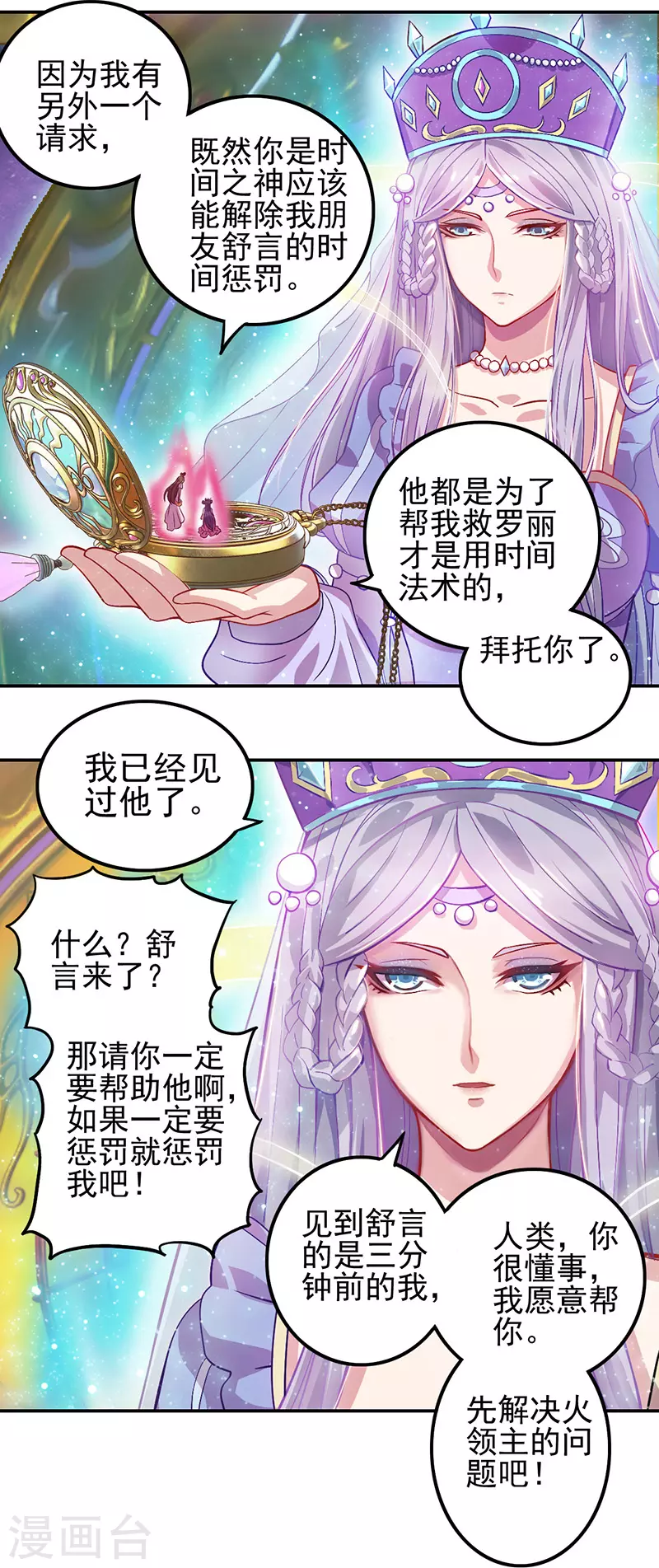 第53话32