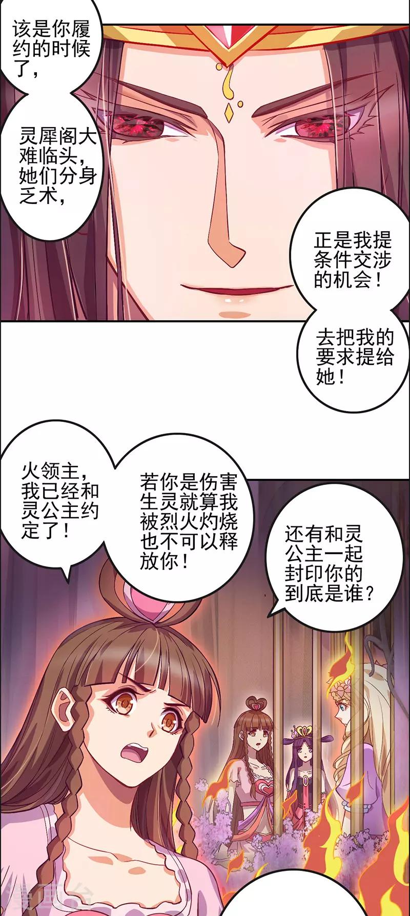 第51话29