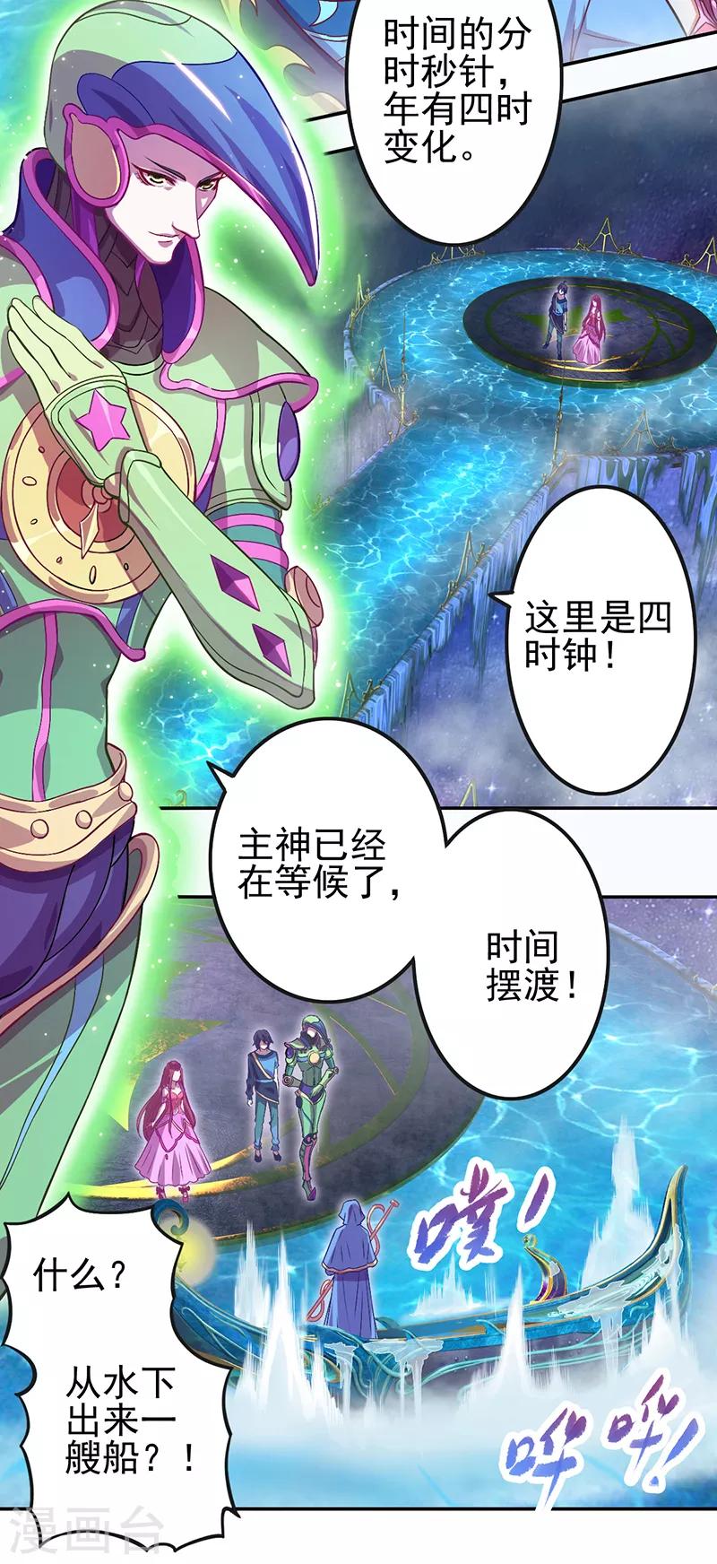 第49话19