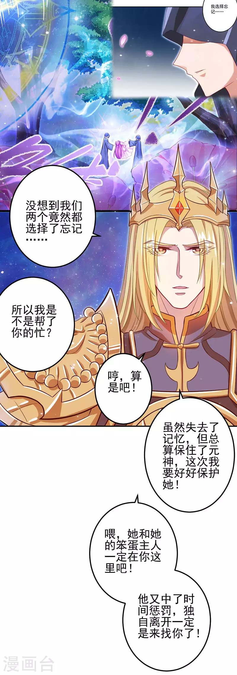 第54话6