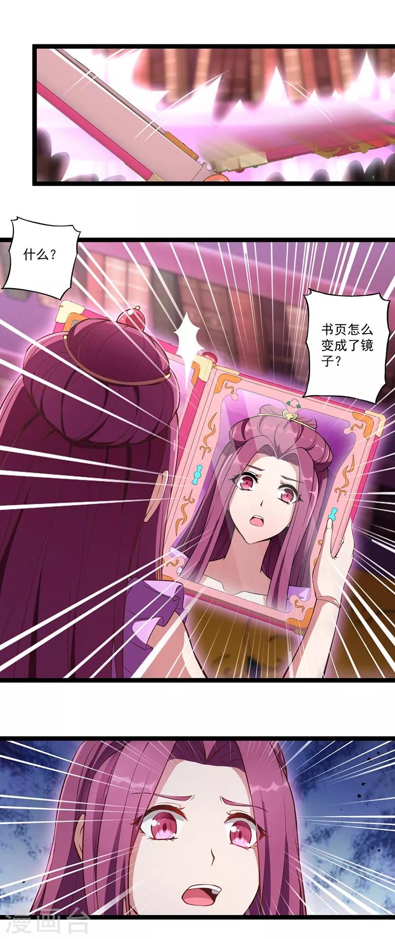 第21话10